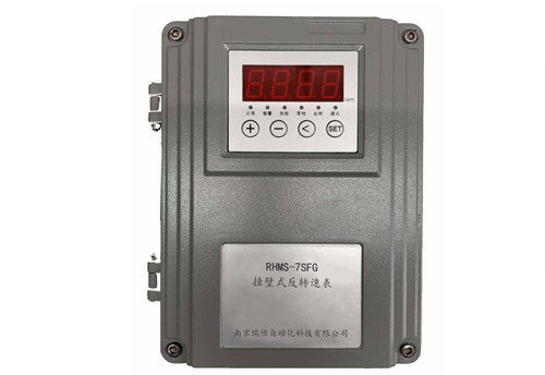 RHMS-7SFG掛壁式反轉速表