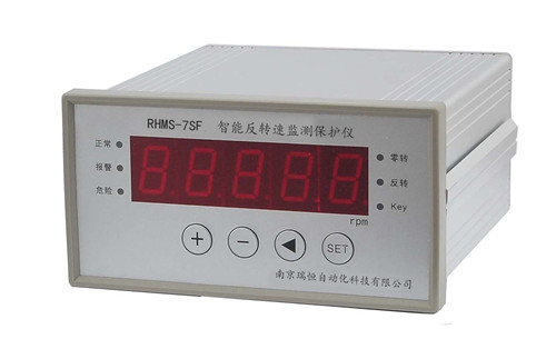 RHMS-7SF智能反轉速監(jiān)測保護儀